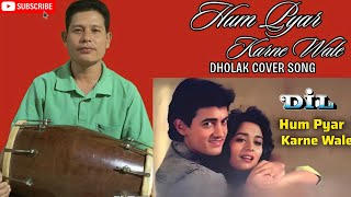 Download Lagu hum pyar karne wale| Dil movie song| dholak cover| use headphone 🎧 MP3