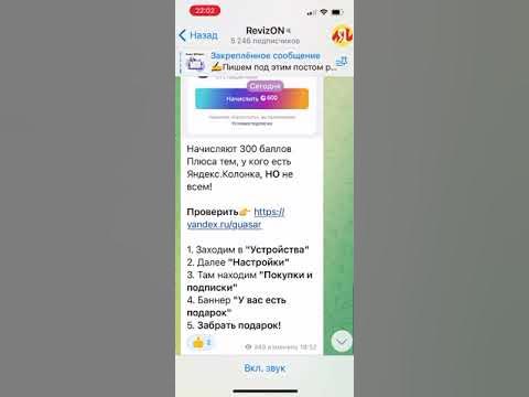 ЯНДЕКС СТАНЦИЯ ЯНДЕКС КОЛОНКА ПОЛУЧИТЬ БАЛЛЫ ВСЕ СКИДКИ НА НАШЕМ ...