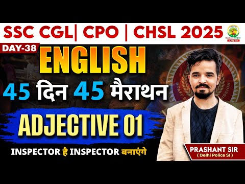 🔥Day 38 | Adjective 01 | English Grammar | English 45 Din 45 Marathon | SSC 2025 | Prashant Sir #ssc