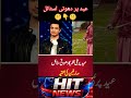 Ali Zafar ka Eid Dhoti Style 🔥 | Public Reaction & Criticism 😳