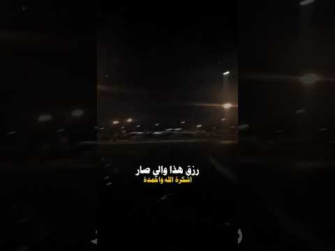 رعد الناصري رزق هذه ولي صار