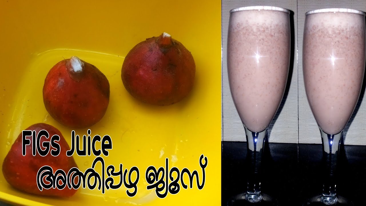 Healthy Figs Milkshake അത്തിപ്പഴം ജ്യൂസ്‌ Shamsees Kitchen in