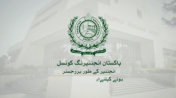 Online registration Procedure of PEC After graduation (Official Video)