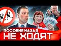 Как быть, если ЧИНОВНИКИ требуют вернуть выплаченные ЛЬГОТЫ, ПОСОБИЯ, ПЕНСИИ или СОЦИАЛЬНЫЕ ВЫПЛАТЫ