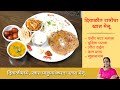        paneer recipes in marathi  anuradha tambolkar