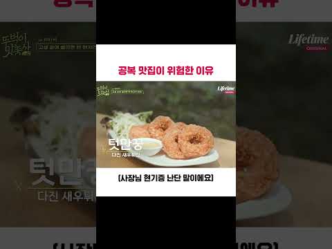 공복 맛집이 위험한 이유 (사장님 현기증 난단 말이에요)  #권율 #<strong>윤두준</strong>