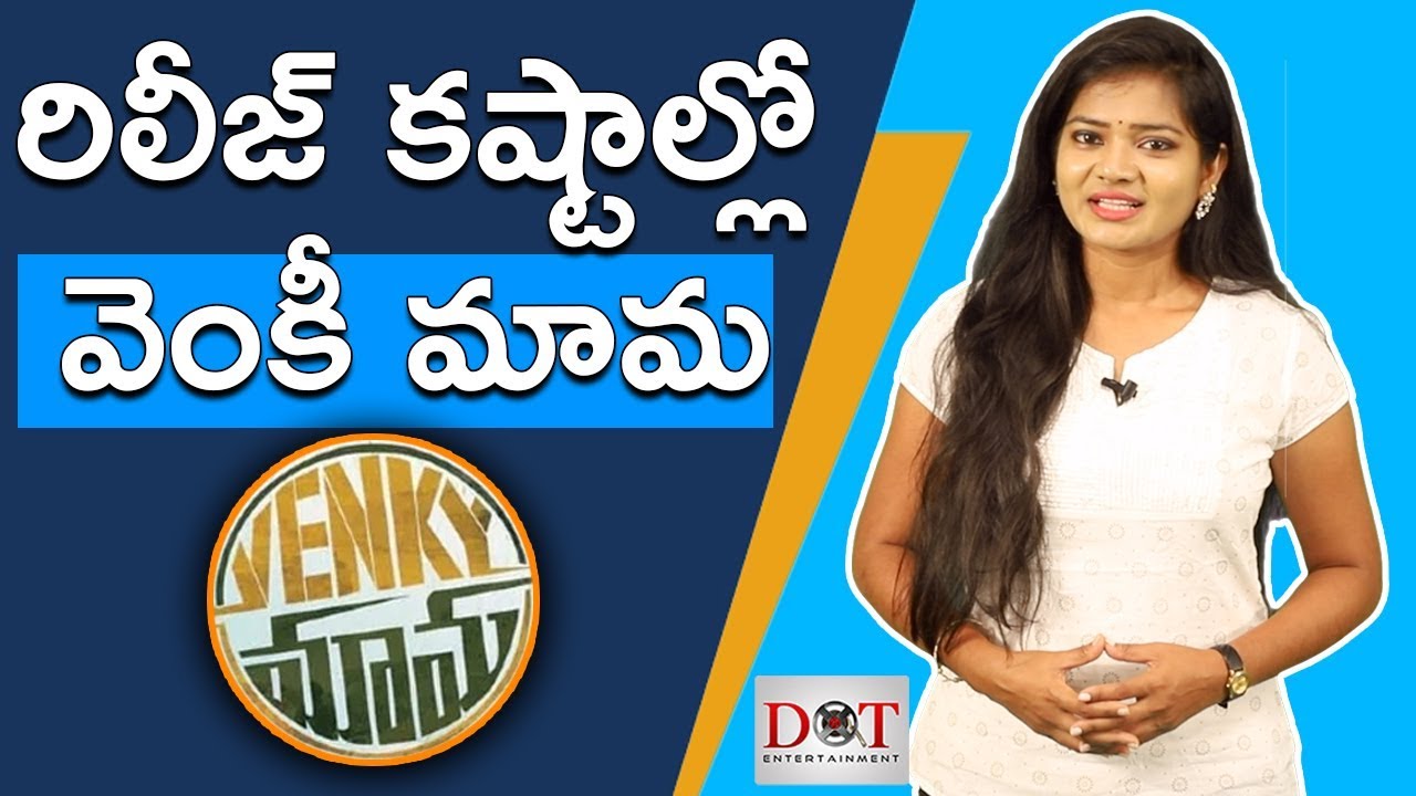 Venky Mama Movie Release Date Confusion | Dot Entertainment