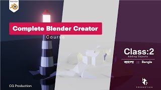 Tutorial: Complete Blender Creator: Learn 3D Modelling for Beginners (Bangla) (Class:2)