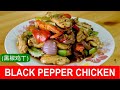 Recette de saut chinois au poulet et au poivre noir 