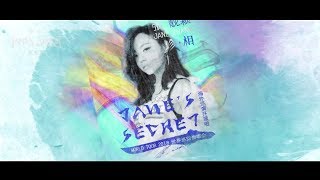 Jane Zhang 张靓颖 - Jane’s Secret World Tour 2018 - US & Australia Promo MV
