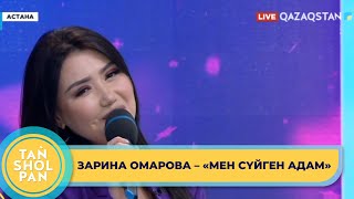 Әнші Зарина Омарова "Таңшолпан" сахнасында жаңа әннің тұсауын кесті