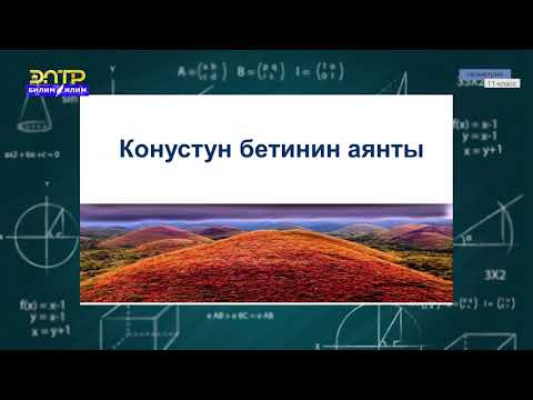 Video: Безеткини табигый түрдө айыктыруунун 6 жолу (деңиз тузу ыкмасы)