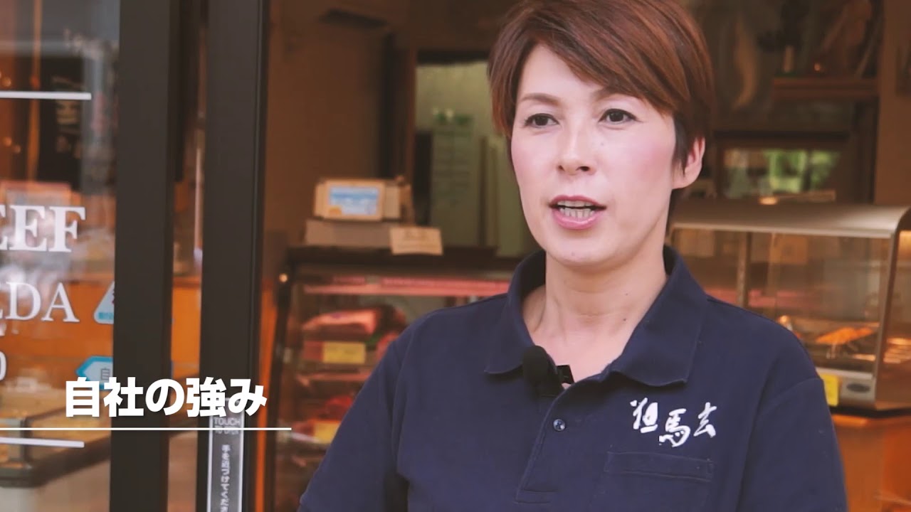 株式会社上田畜産 Youtube 株式会社上田畜産 Youtube