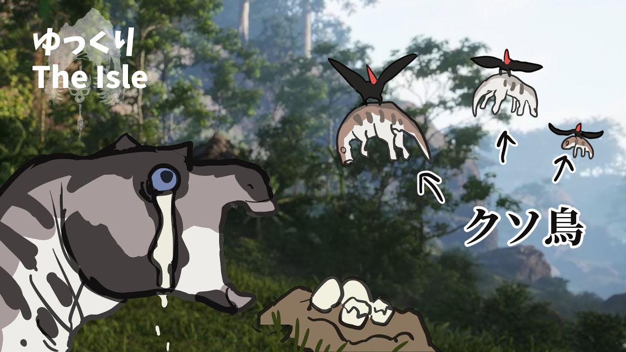 マイアサウラで子育てがしたい！！ #25 　超ビビリのThe Isle Evrimaゆっくり実況