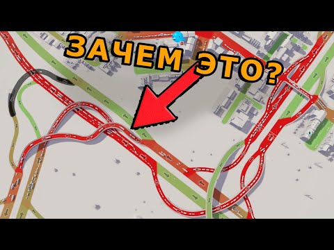 Видео: Как ИСПРАВИТЬ ТРАФИК БЕЗ МОДОВ в Cities Skylines!