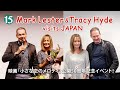 マーク・レスター&トレイシー・ハイド来日「小さな恋のメロディ」50周年記念-Mark Lester &amp; Tracy Hyde visits JAPAN for MELODY !