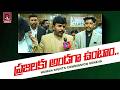 ప్రజలకు అండగా ఉంటాం..| Human Rights Commission Geneva కీలక సందేశం | Qtv Media