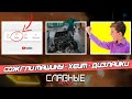 Сжечь машину за футбольный блог? / Жуткие комментарии / YouTube закрывает дизлайки