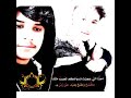 اغنيه الناس كلها حبني اغنيه الناس كلها حبني
