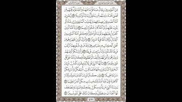 فضيلة الشيخ محمد صديق المنشاوي سورة  الأحزاب   الجزء الحادى والعشرون الآية 28 – 29