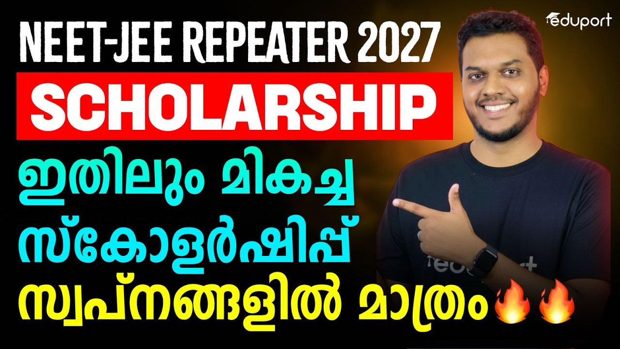 Best NEET/JEE Repeater 2027 | ഇതിലും മികച്ച സ്കോളര്ഷിപ്  സ്വപ്നങ്ങളിൾ മത്രേം