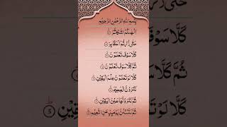 Download Lagu AT-TAKATHUR 🧡 Egzon ibrahimi recite 🌹#egzonibrahimi #quran #quranrecitation MP3
