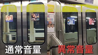 E231系500番代の異常音量ドアチャイム編成と通常音量編成を比較してみた