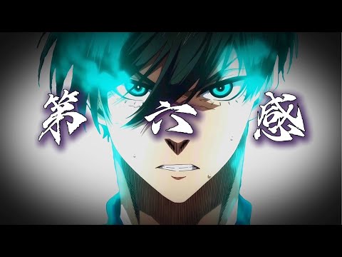 【MAD】ブルーロック 糸師凛 Uｰ20/第六感