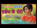      dholki mixx hard bass mix song sunil raja dj mix song sunil raja