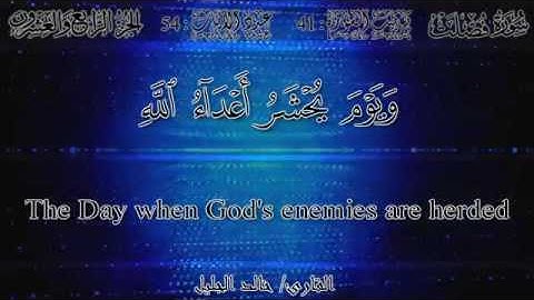 اجمل تلاوه في الكون صوت يبكي الحجر خالد الجليل 2016