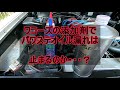 旧車　パワステ漏れ　ワコーズ　ミッションパワーシールド　は効くのか！？