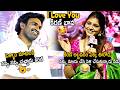 Kiran Abbavaram Laughs at Wife Rahasya Gorak's Words 😂