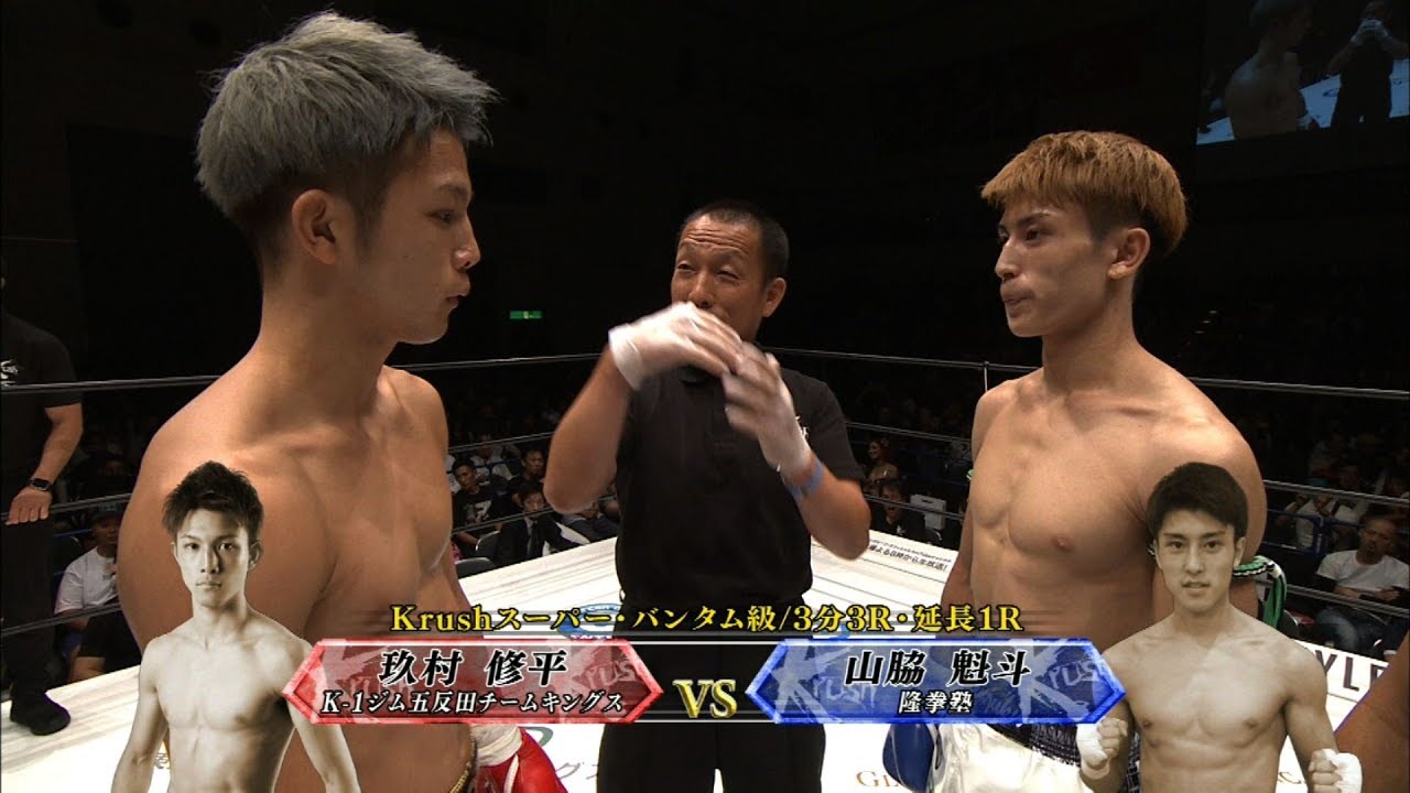 K-1】玖村修平「ずっとトレーナーもジムもないところで兄弟で練習