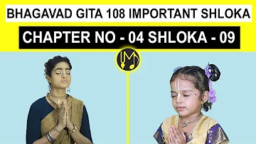 S-33 (BG 04.09) Baal Gopal - Bhagavad Gita 108 Important Shloka Series "BG BG" - Powered By Madhavas