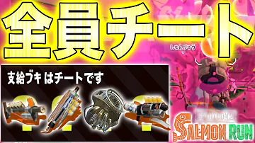 スプラトゥーン２くまさん商会限定武器 Mp3