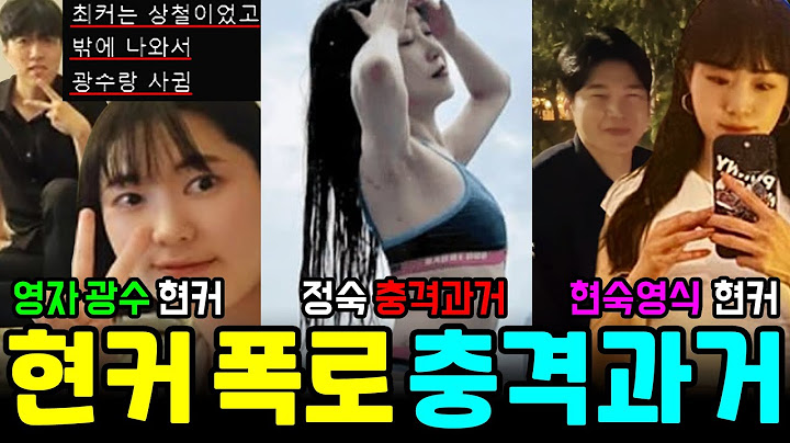 나는솔로 20기 영자광수현커 지인폭로, 정숙 충격적인 과거사진, 현숙영식 현커정황포착![나는SOLO]