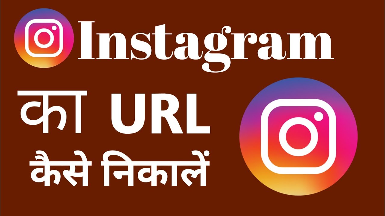 How to copy Instagram profile Link (Update) | Copy Instagram Link