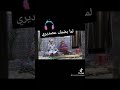 مبروكة تغني لما بضمك على صدري
