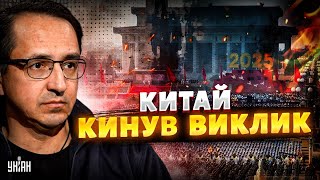 ❗ 5 ХВИЛИН ТОМУ: Кінець величі США! Китай показав силу — парад у Пекіні ошелешив / КЛОЧОК, ФЕСЕНКО