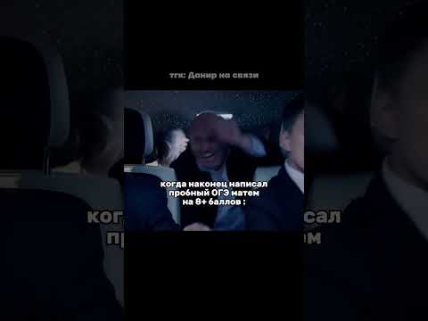 Пробный ОГЭ по математике #данирбаев #умскул #тренд #пробныйогэ #огэ