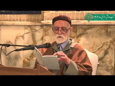 شب دوشنبه ۹ دی ماه ۱۴۰۳ شمسی مشورت