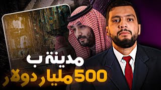 هل السعودية تبذر أموالها؟