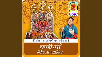 Sajeya Mindhal Darbar Maiya Ji Tera