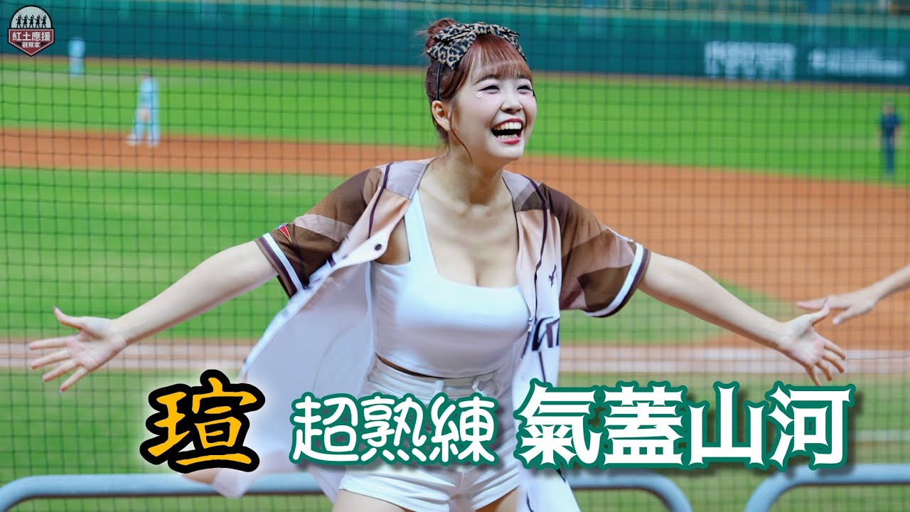 什麼都會跳台灣山林隊瑄 冬盟超熟練氣蓋山河嗆司應援 251129 #瑄 #passionsisters #流量密碼