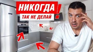 КУХНЯ МЕЧТЫ В 2024 ГОДУ | КАК ВЫБРАТЬ И НЕ ОШИБИТЬСЯ screenshot 4