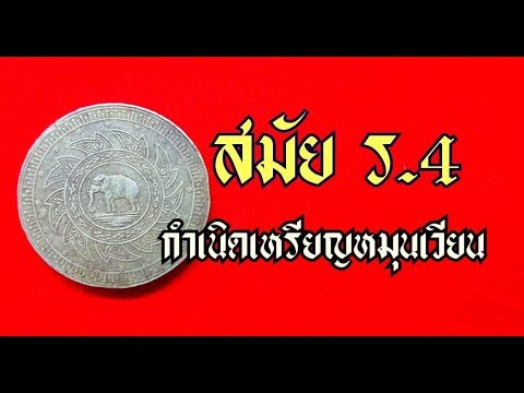 วีดีโอ: ไก่ชน: สายพันธุ์ คำอธิบาย คุณสมบัติเนื้อหา ภาพถ่าย