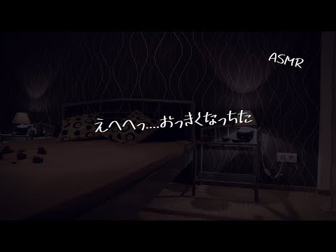 【女性向け】お風呂上りの火照った彼女を見ておっきしちゃう犬系彼氏【シチュエーションボイス】