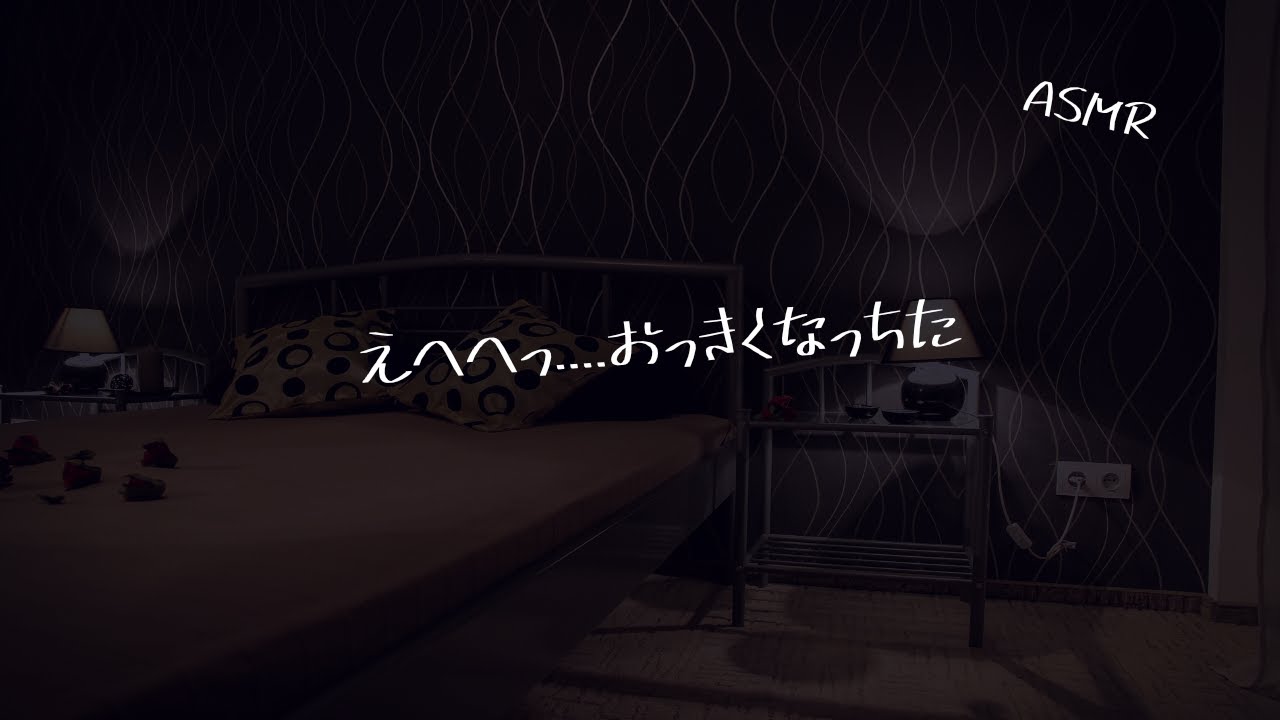 【女性向け】お風呂上りの火照った彼女を見ておっきしちゃう犬系彼氏【シチュエーションボイス】