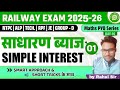 Short meetha part 1 group d #railway RPF Si all competitive exam# by Rahul sar#