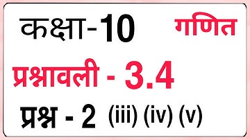Class - 10 Question - 2 Part - (iii) (iv) (v) Exercise - 3.4, Maths Hindi Medium CBSE | Prasn - 2